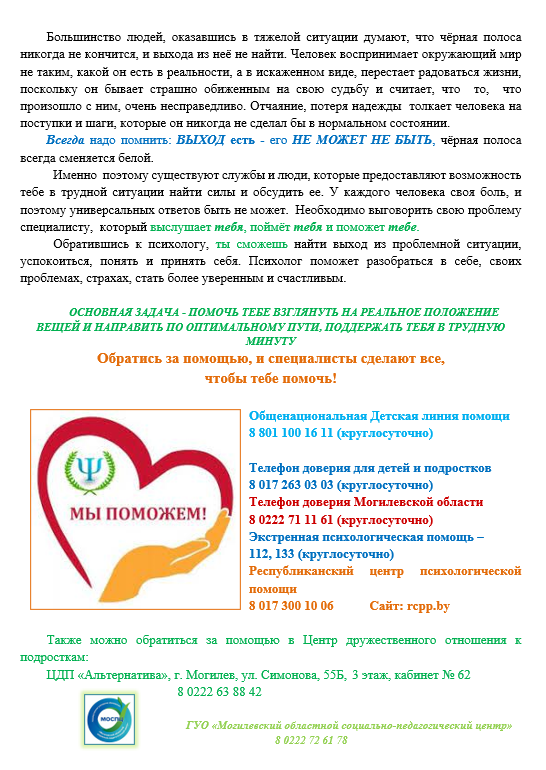 Если нет выхода 2